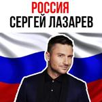 Eurovision Song Contest / Евровидение