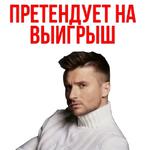 Eurovision Song Contest / Евровидение