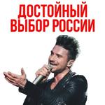 Eurovision Song Contest / Евровидение