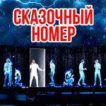 Eurovision Song Contest / Евровидение