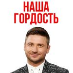 Eurovision Song Contest / Евровидение