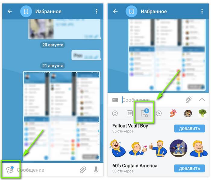 Как делать стикеры в телеграмме с телефона из фото