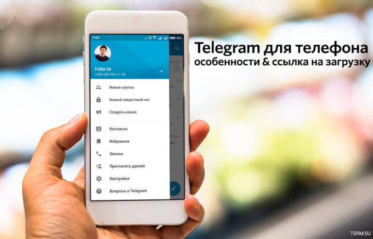 Как установить телеграм на нокиа 8110