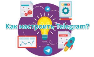 картинка: как настроить телеграм