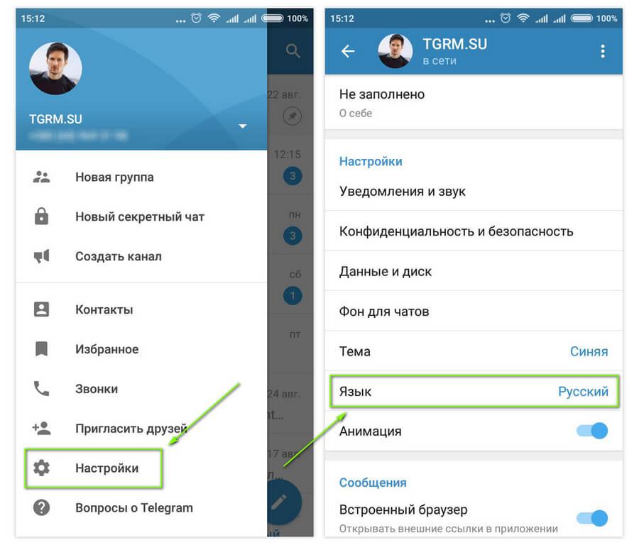 картинка: как перевести телеграм на андроид на русский язык