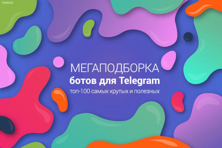 Бот для создания презентаций телеграм