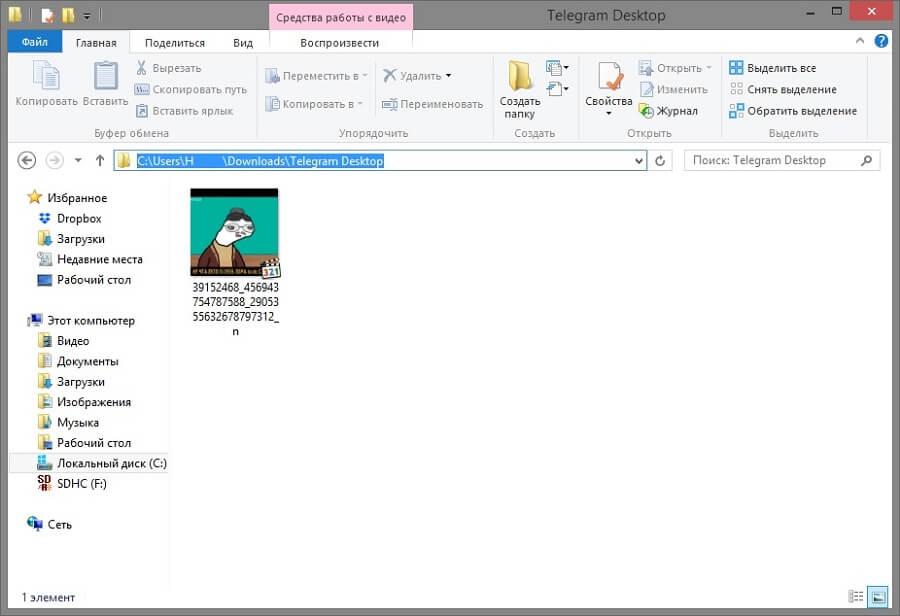 Загрузки видео телеграмм. Как удалить папку Telegram desktop. Как загрузить Скриншот на телеграм. Как открыть папку Telegram desktop. Видео в телеграмме.