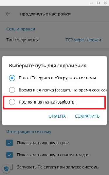 Телеграм перестал. Как в телеграмме отключить автоматическое скачивание. Как отменить автоматическую загрузку в телеграмме. Как убрать автоматическую загрузку в телеграмме. Как отключить автоматическую загрузку в телеграмме.