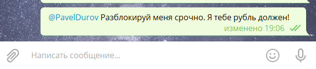 Как понять, что тебя заблокировали в Telegram - картинка