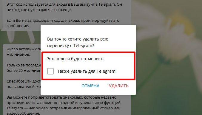 Восстановят ли телеграмм. Как восстановить удалённую переписку в телеграмме. Можно ли в телеграмме восстановить удаленную переписку. Возможно ли восстановить переписку в телеграмме. Как восстановить сообщения в телеграмме.