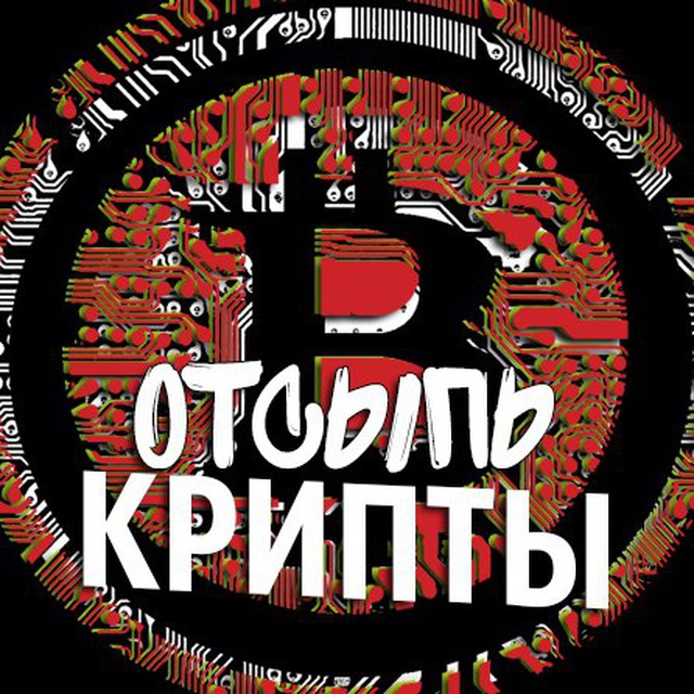 Реклама крипты