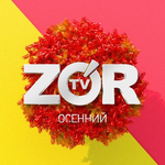 Канал ZO'R TV