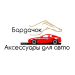 Канал Бардачок (Объявления о продаже/покупке авто, запчастей и аксессуаров в Узбекистане)