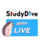 Канал StudyDive Дейлі Live