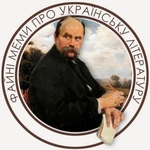 Канал Файні меми про українську літературу
