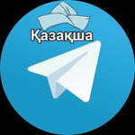 Канал Қазақша Telegram
