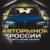 Канал Авторынок России | АВТО НИЖЕ РЫНКА