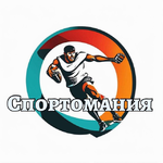 Канал Спортомания