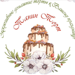 Торты🎂Кулинария 🧁Рецепты ✍️